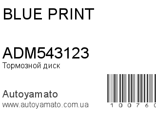 ADM543123 (BLUE PRINT)